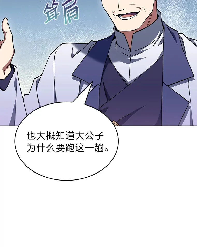 45.全新境界 第73页