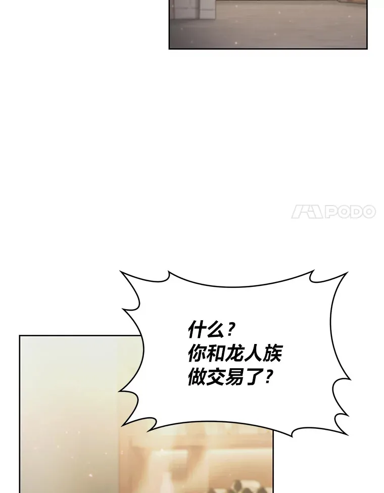45.全新境界 第78页