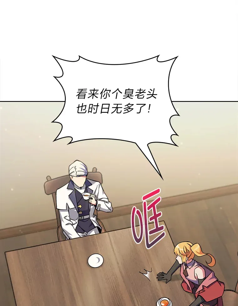 45.全新境界 第80页