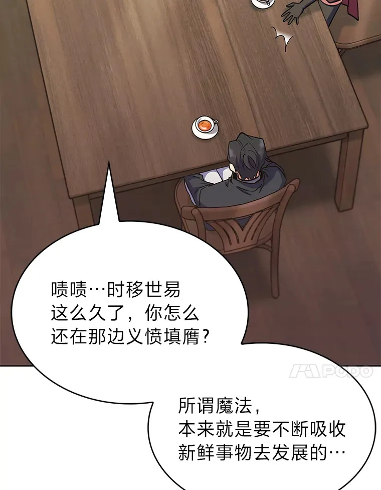 45.全新境界 第81页