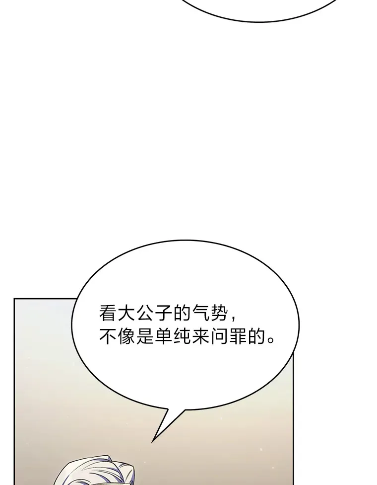 45.全新境界 第82页