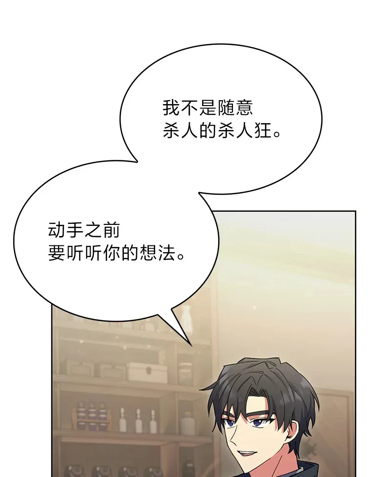 45.全新境界 第84页