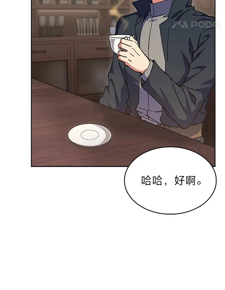 45.全新境界 第85页