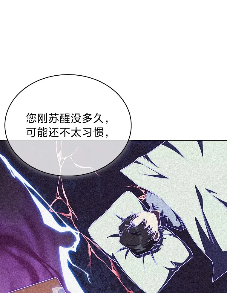 45.全新境界 第86页