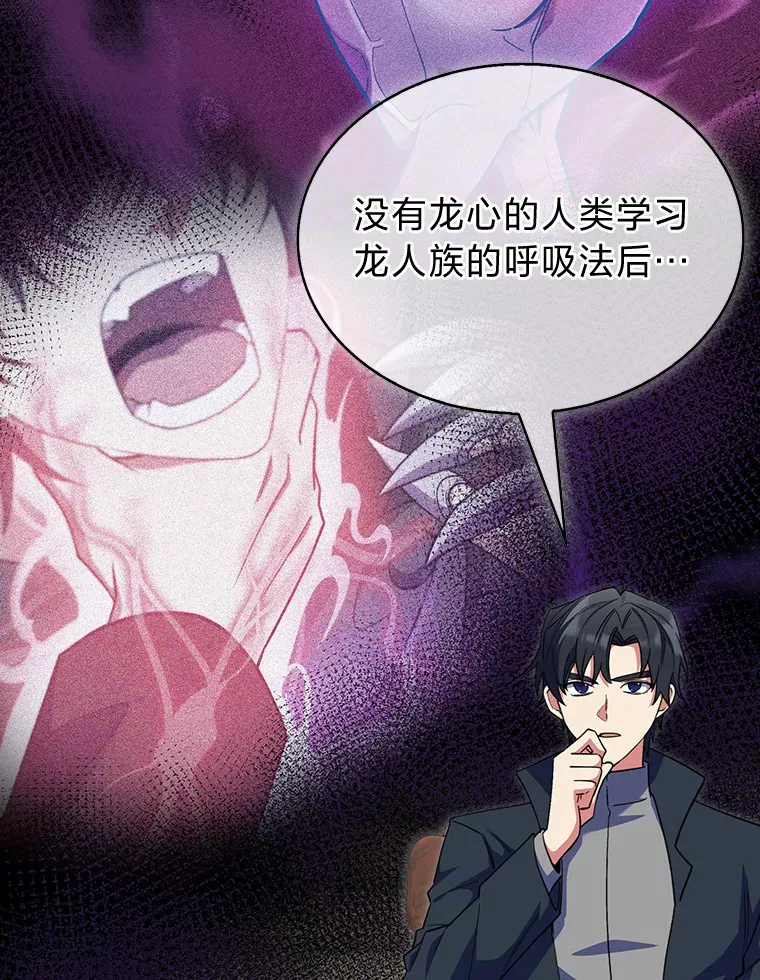 45.全新境界 第90页