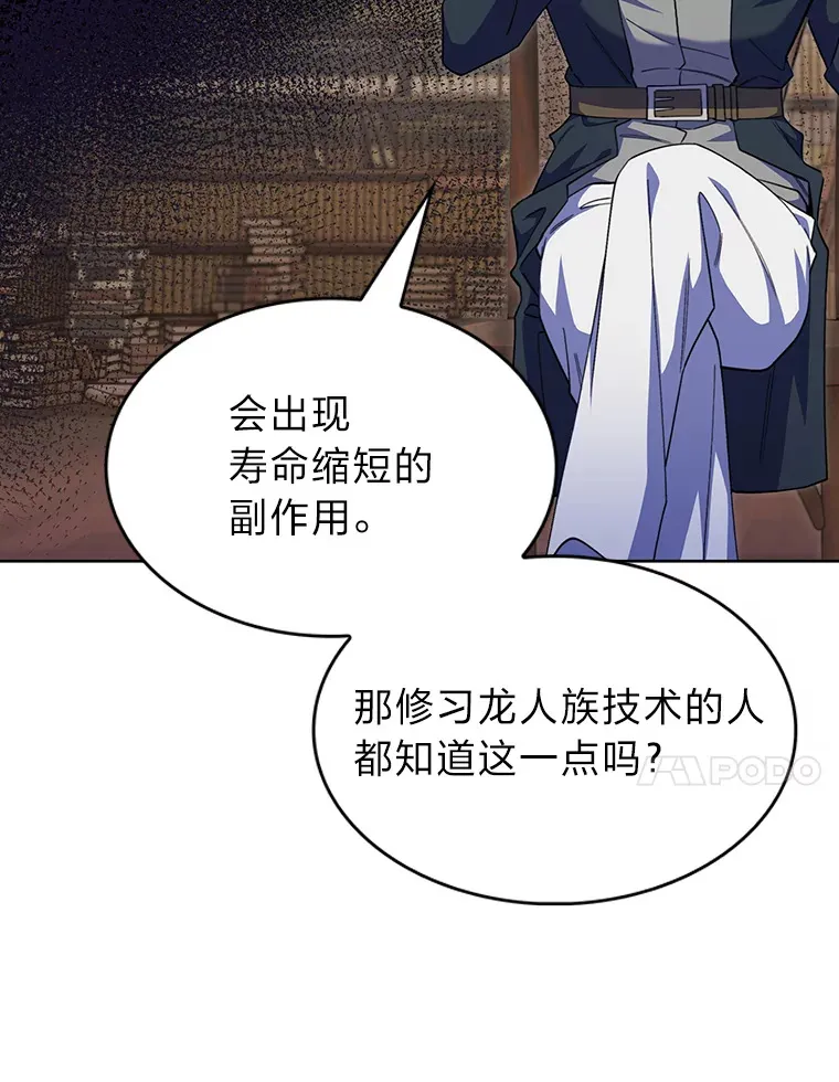 45.全新境界 第91页