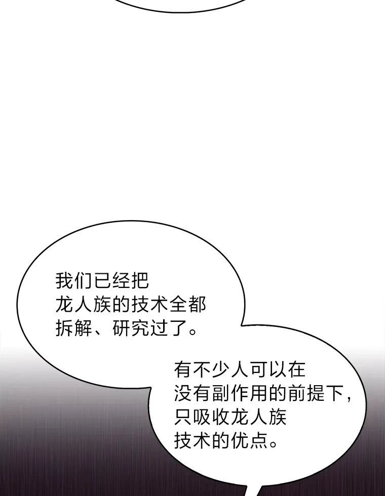 45.全新境界 第93页