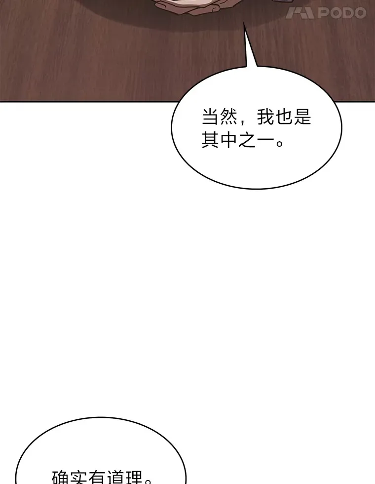 45.全新境界 第95页