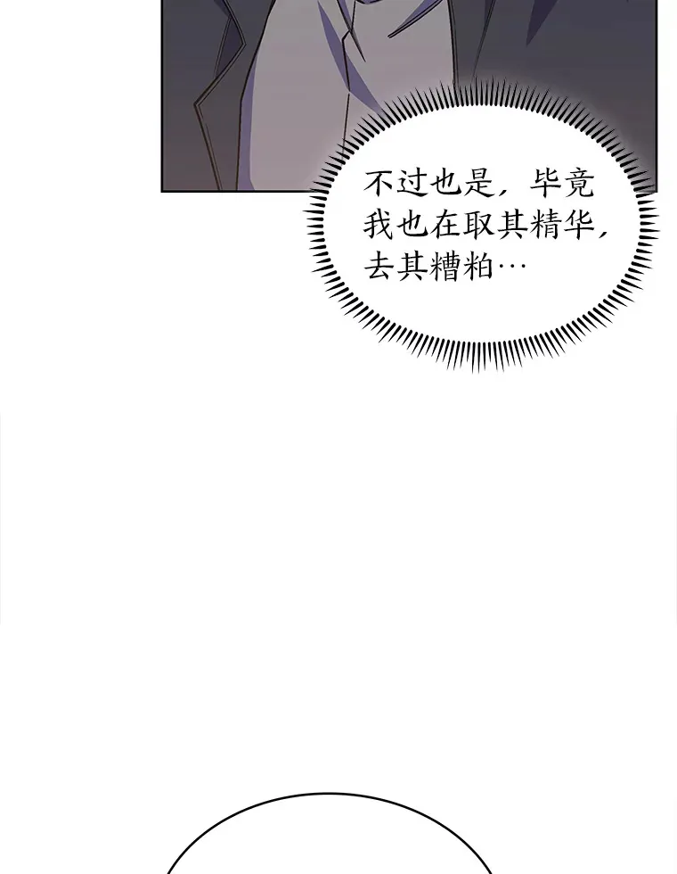 45.全新境界 第97页