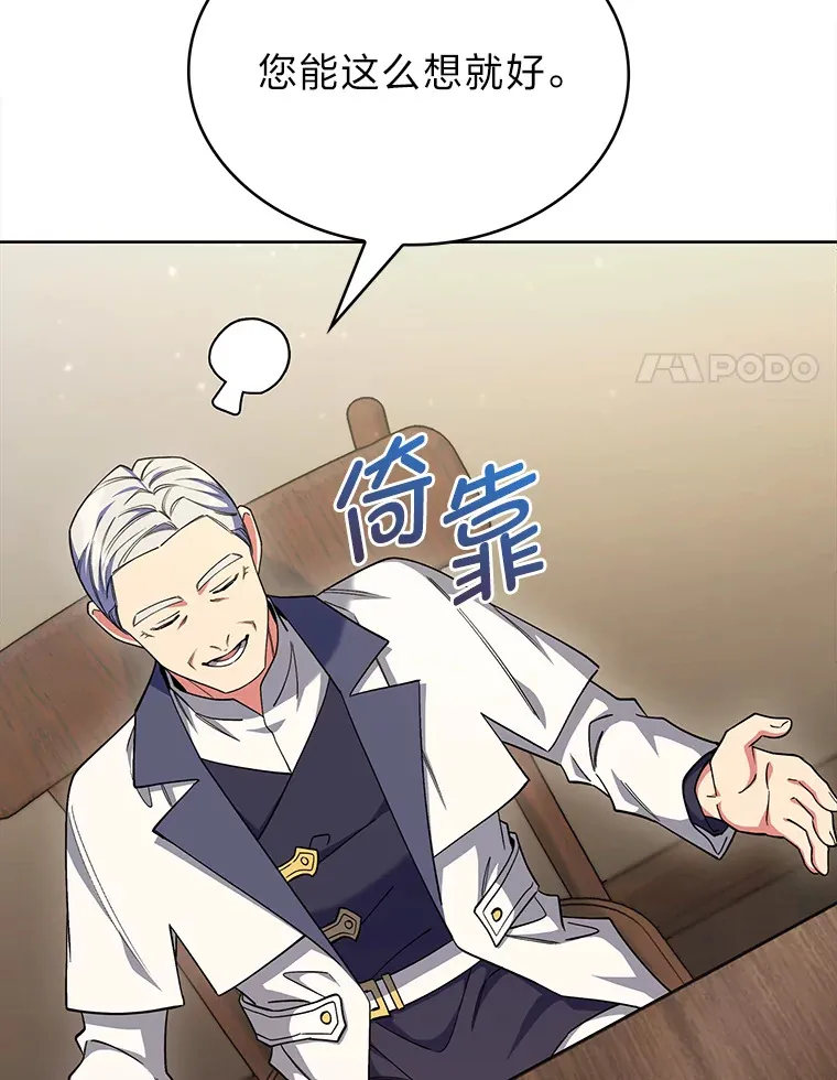 45.全新境界 第98页