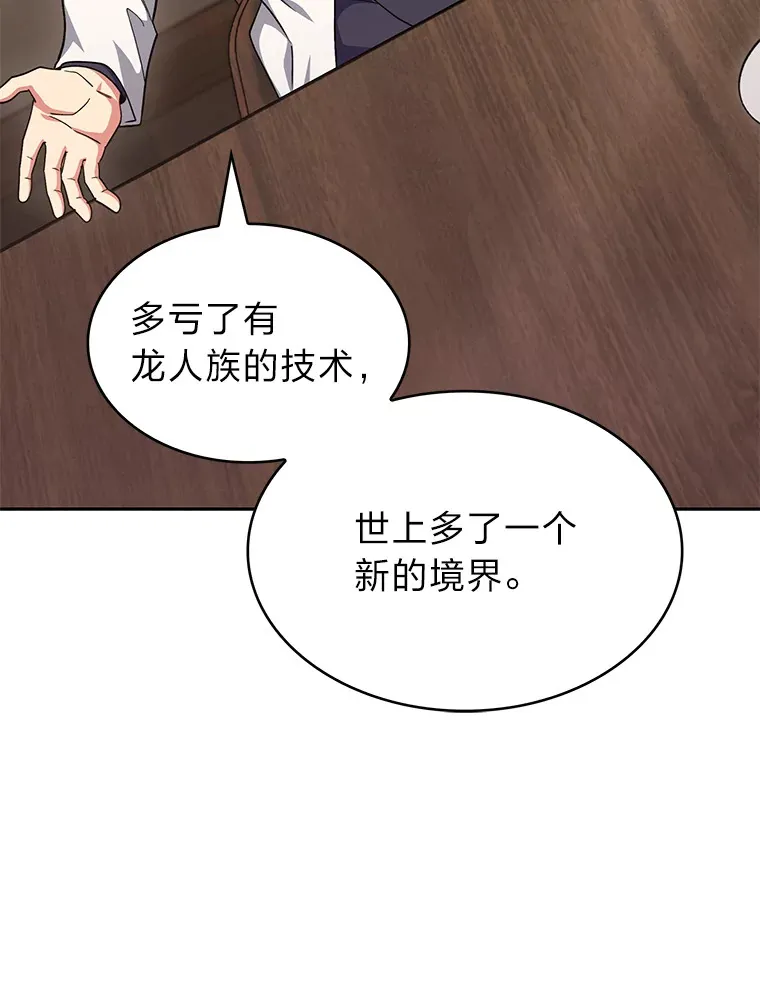 45.全新境界 第99页