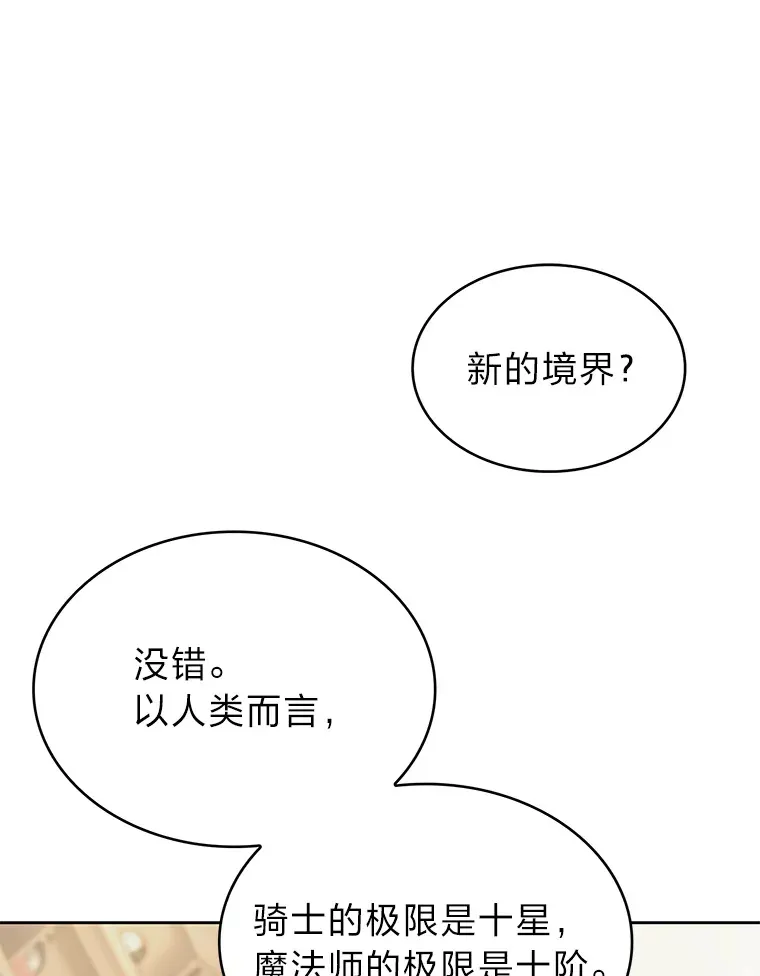 45.全新境界 第100页