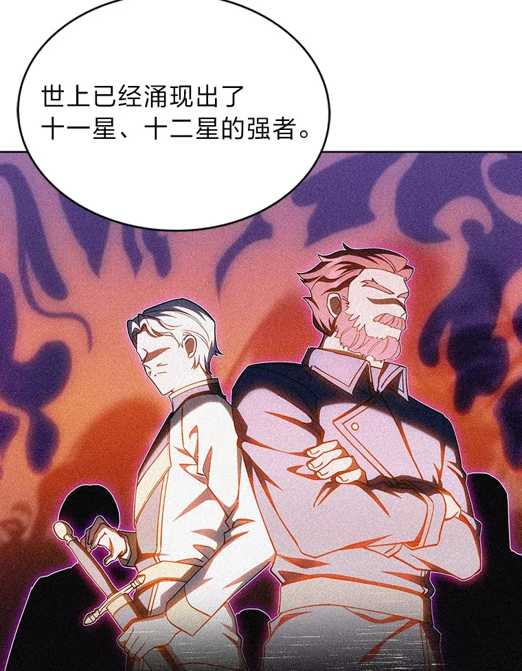 45.全新境界 第103页