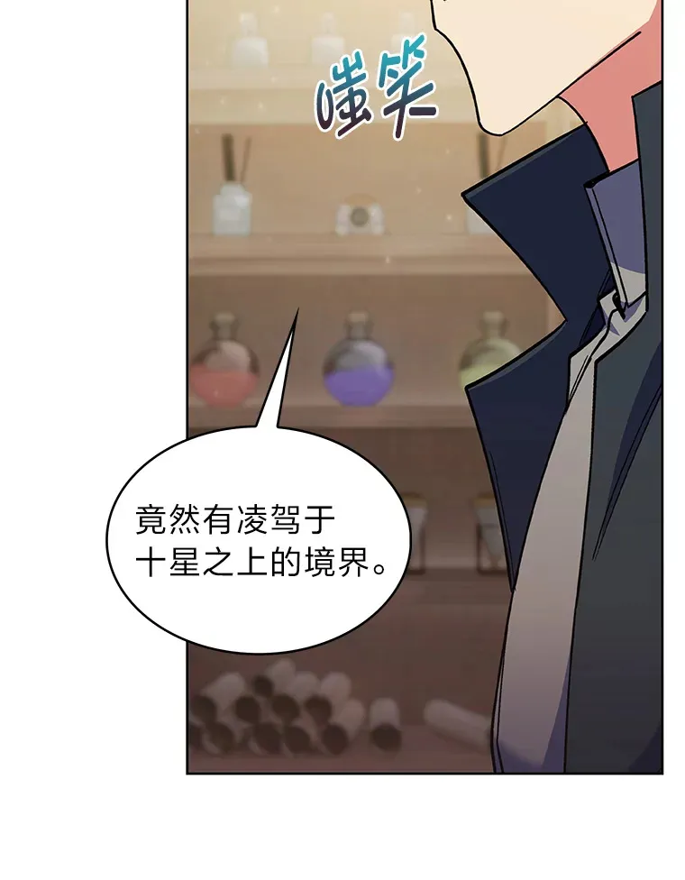 45.全新境界 第106页
