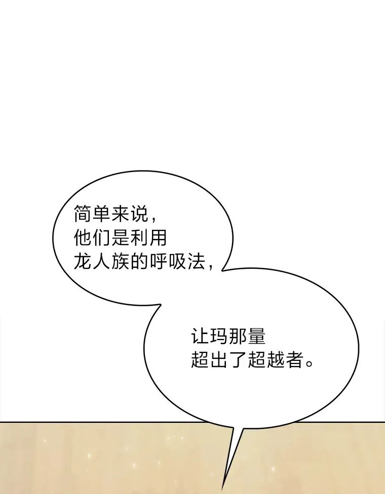 45.全新境界 第107页