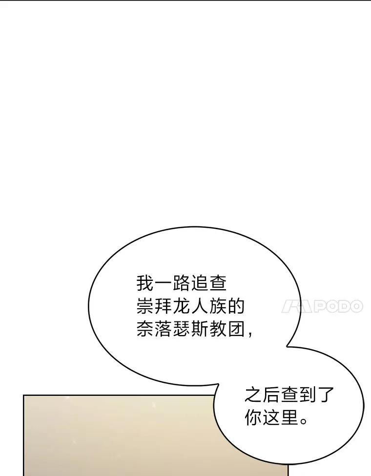 45.全新境界 第111页