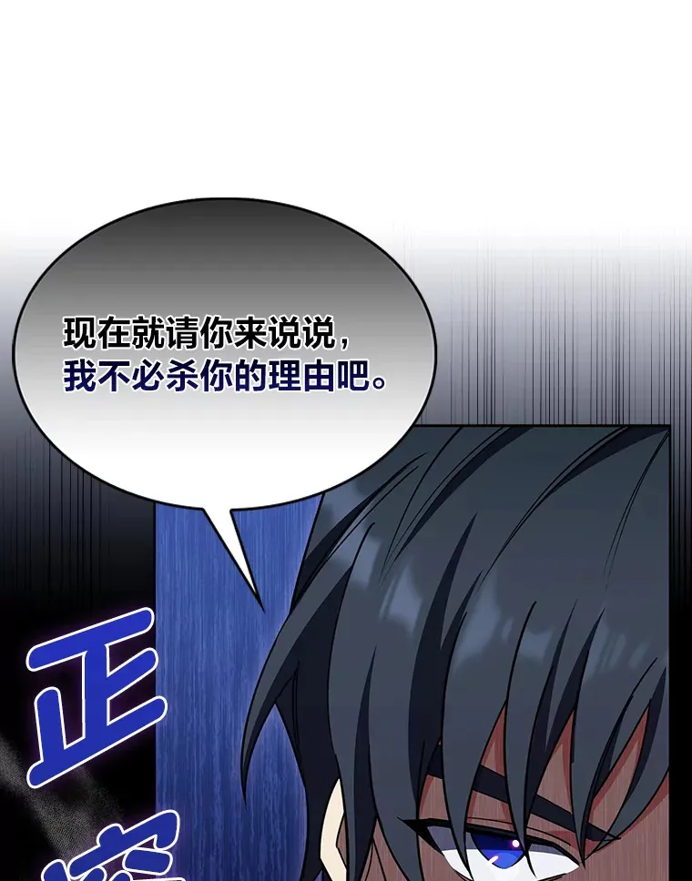 45.全新境界 第113页