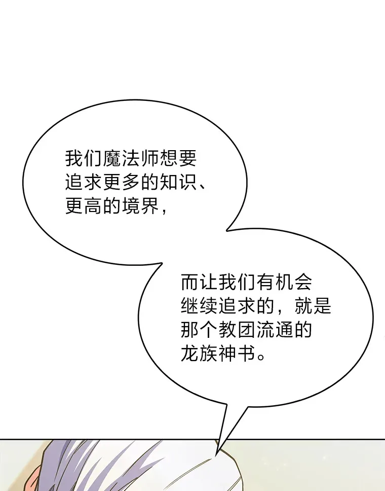45.全新境界 第117页