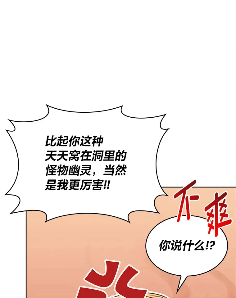 45.全新境界 第137页