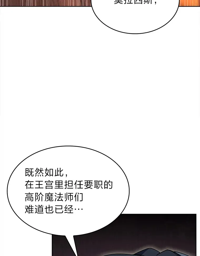 45.全新境界 第144页