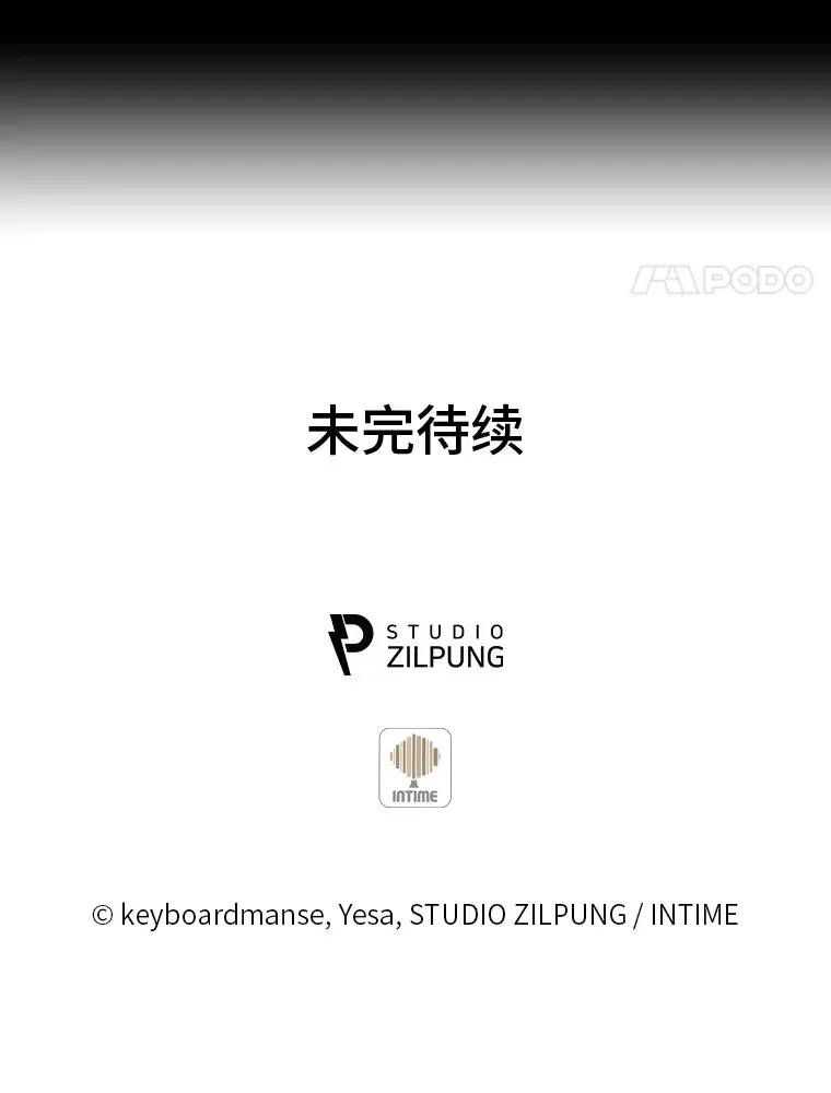 45.全新境界 第155页