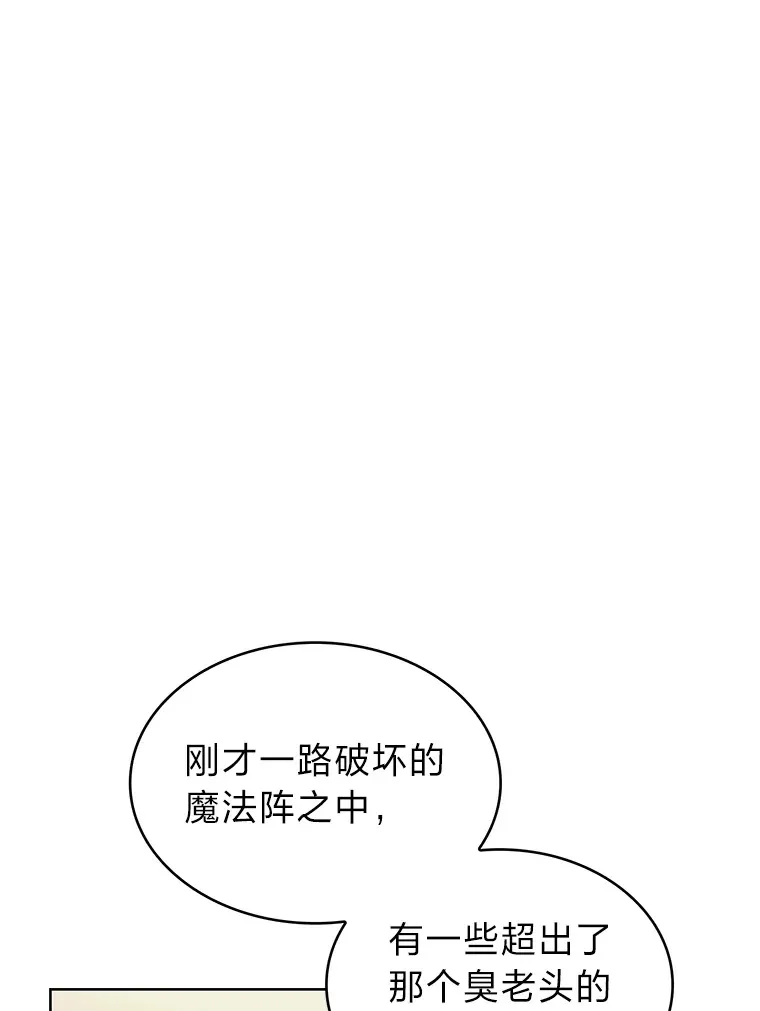 45.全新境界 第156页