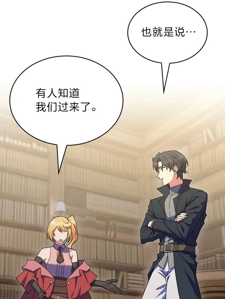 46.救赎之道 第3页