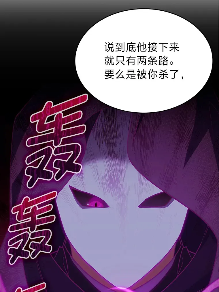 46.救赎之道 第5页