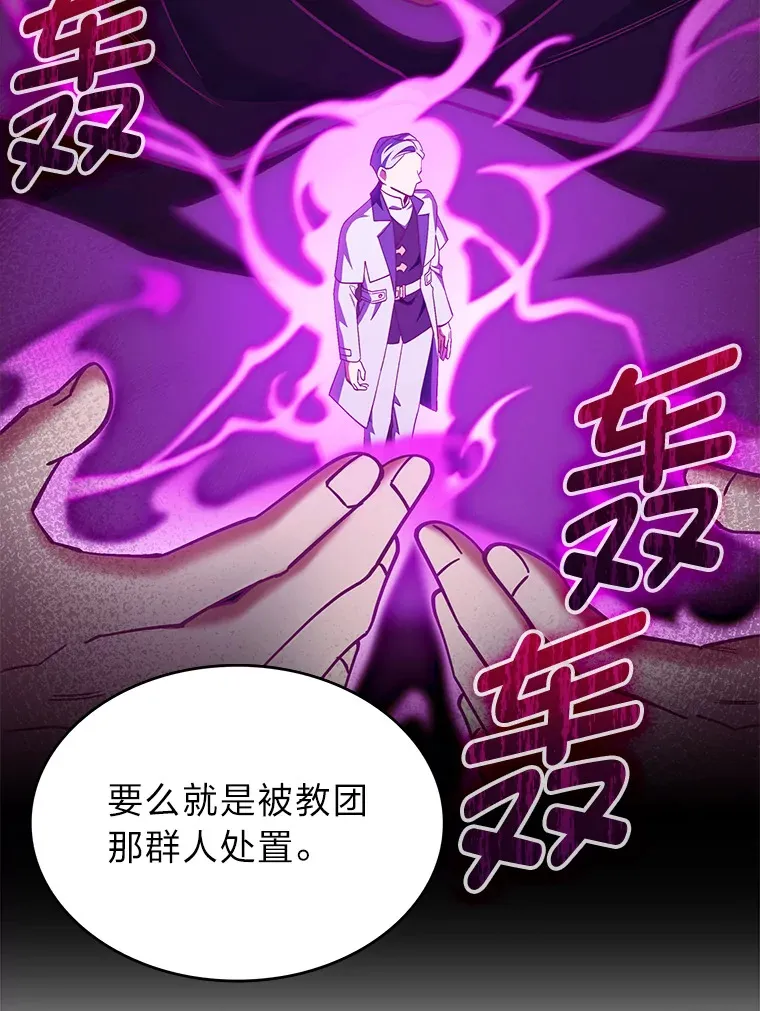 46.救赎之道 第6页