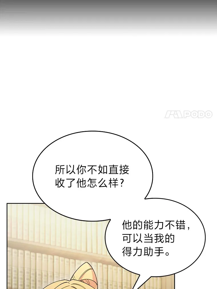 46.救赎之道 第7页