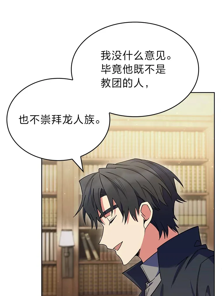 46.救赎之道 第9页