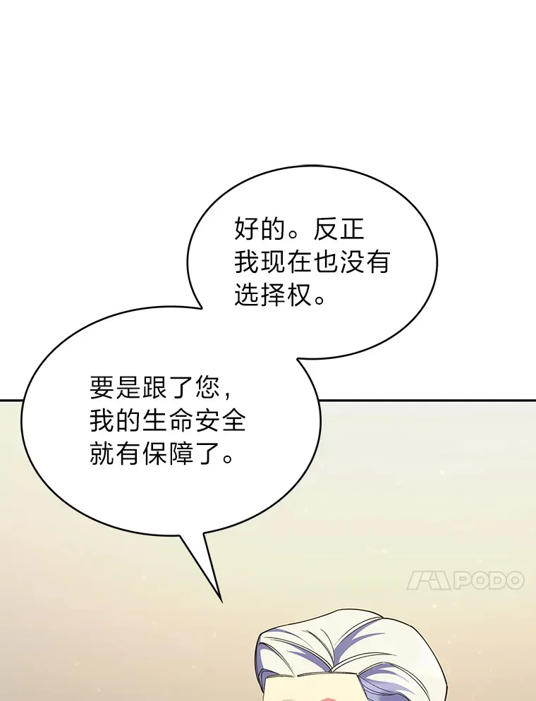 46.救赎之道 第13页