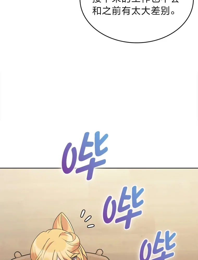 46.救赎之道 第15页