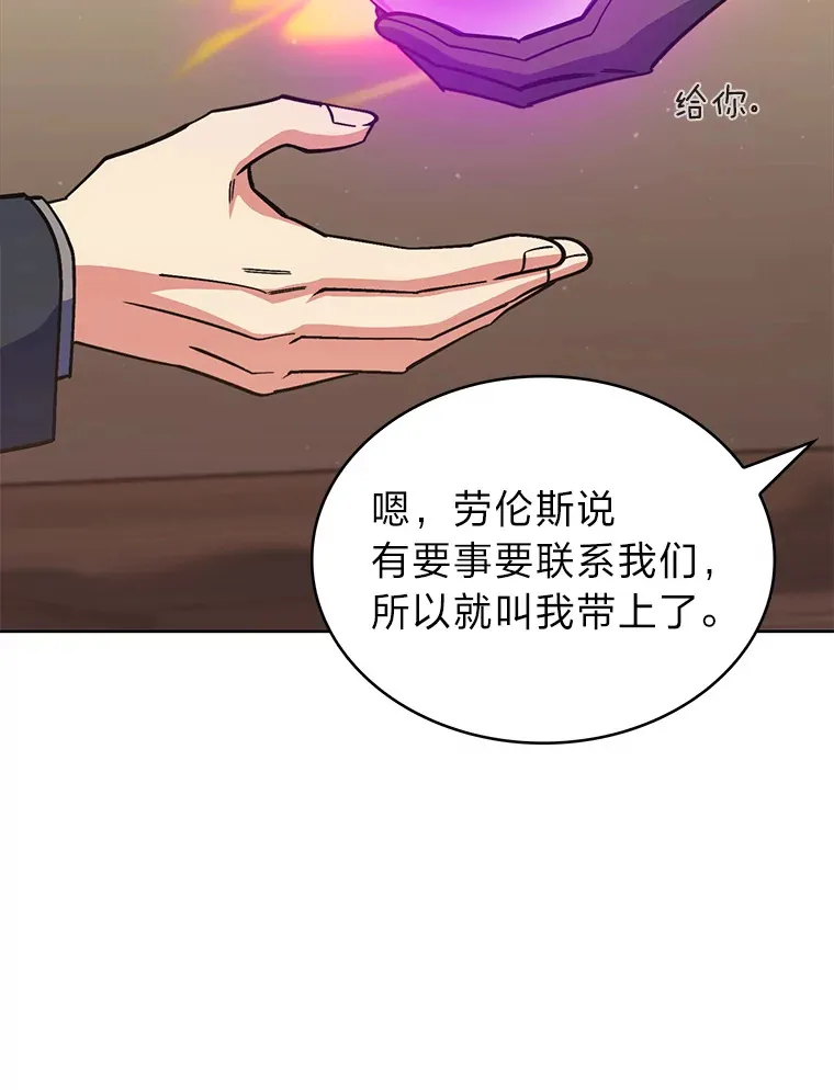 46.救赎之道 第18页