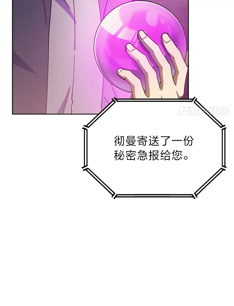 46.救赎之道 第20页