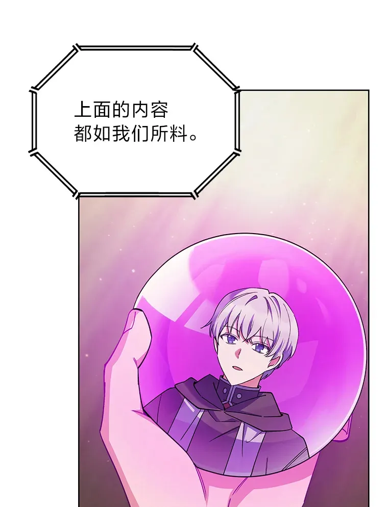 46.救赎之道 第21页