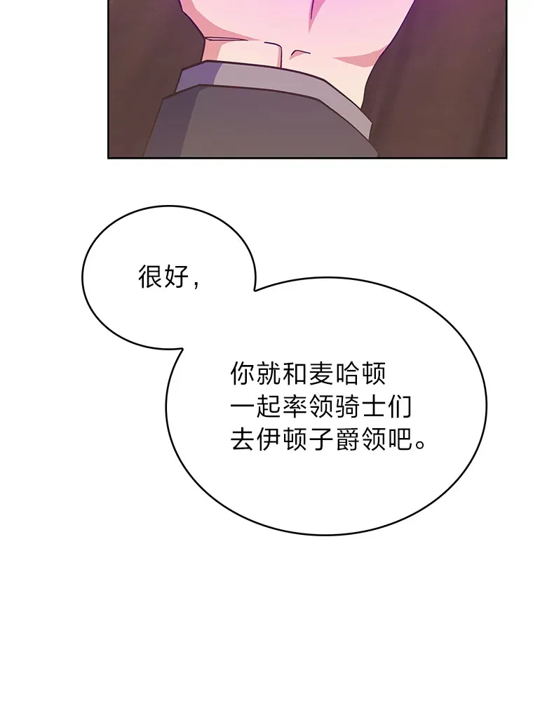 46.救赎之道 第22页