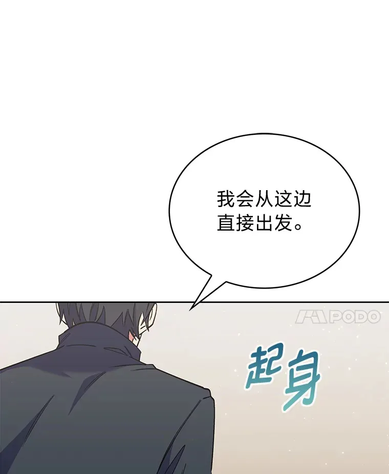 46.救赎之道 第23页