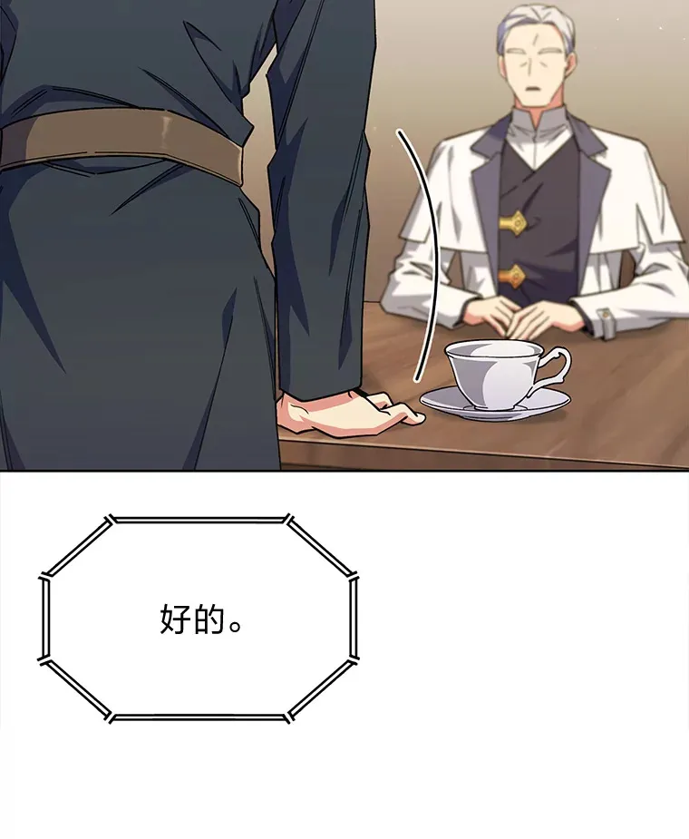 46.救赎之道 第24页