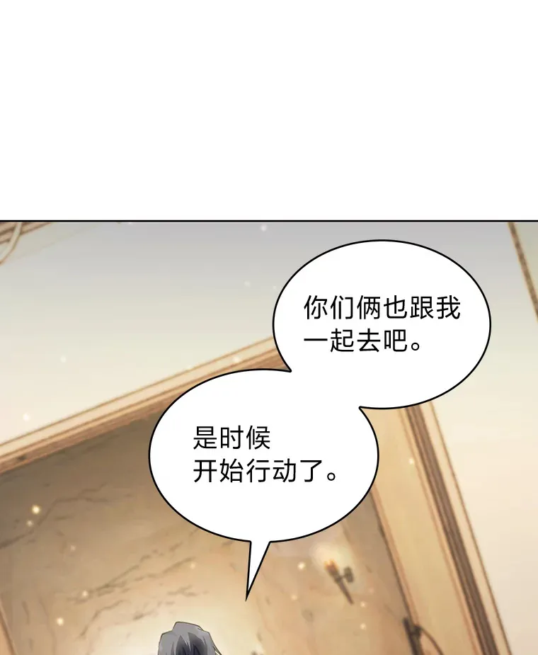 46.救赎之道 第25页