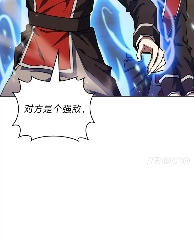 46.救赎之道 第38页