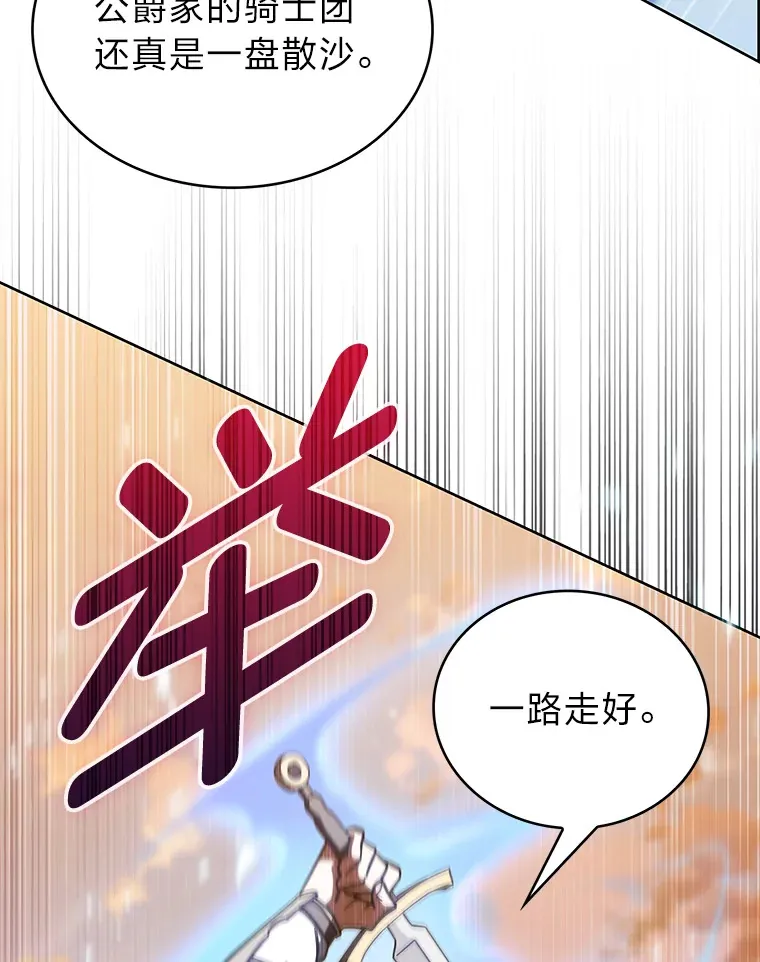 46.救赎之道 第57页