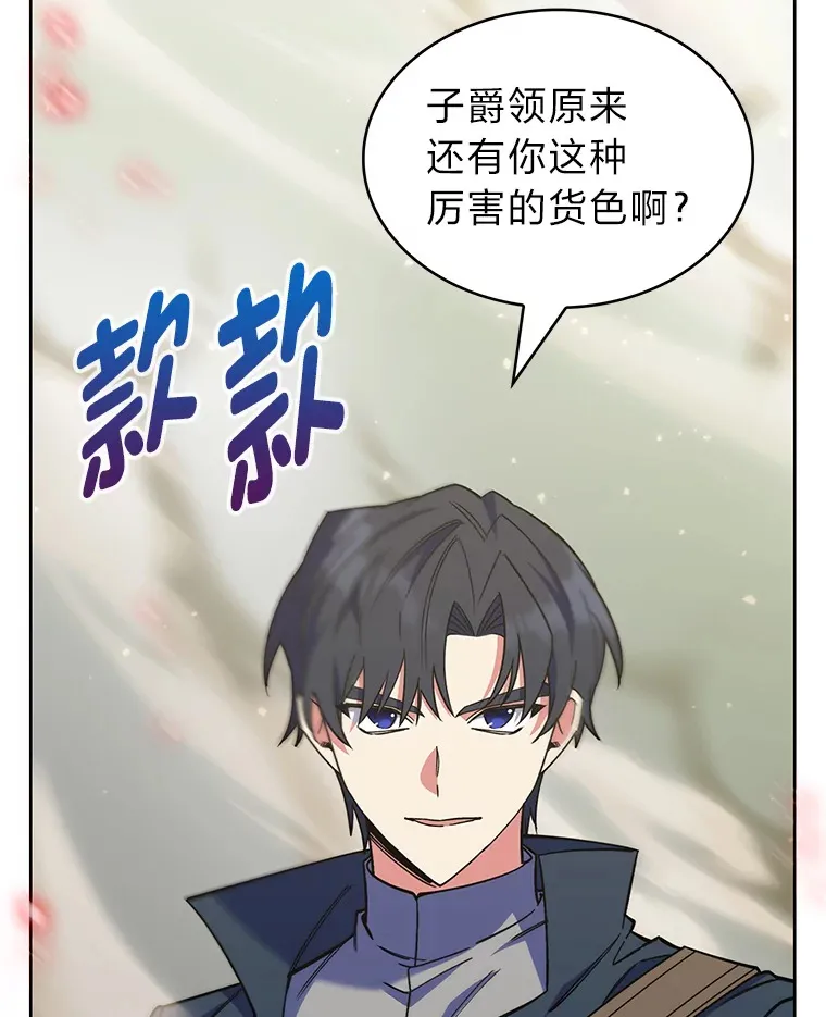 46.救赎之道 第67页