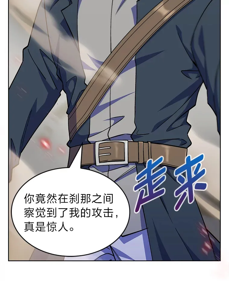 46.救赎之道 第68页