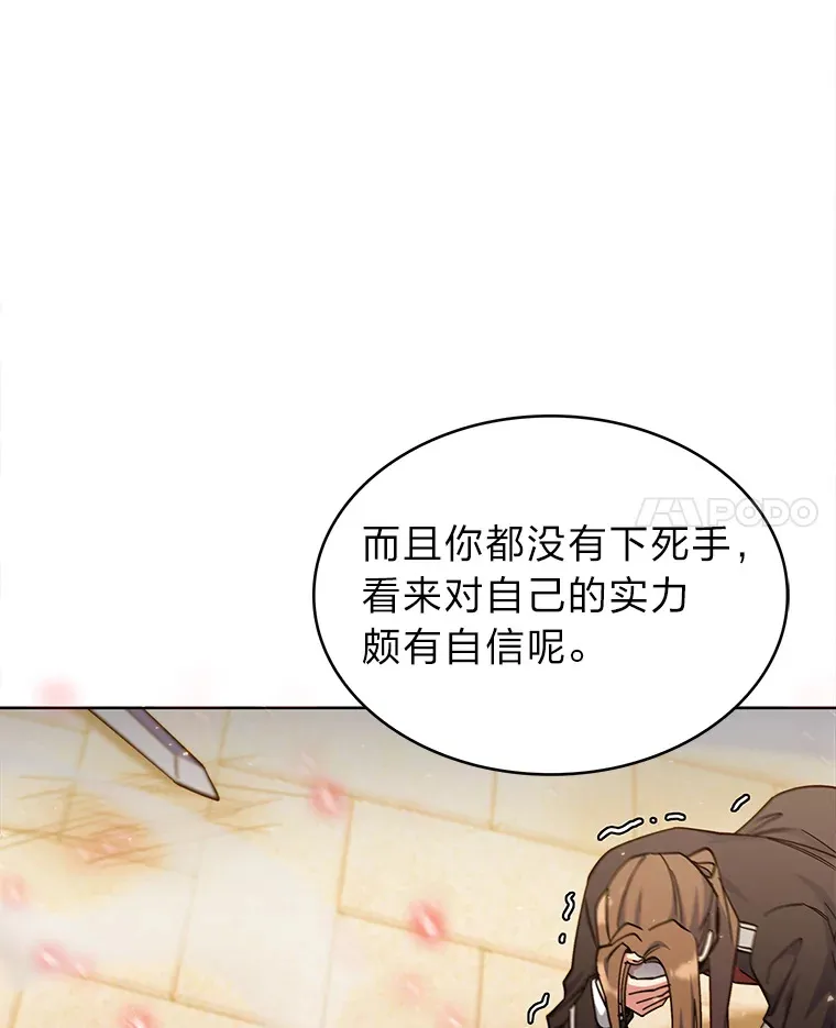 46.救赎之道 第69页