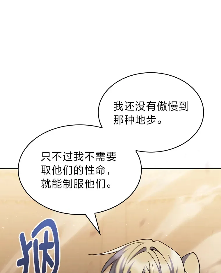 46.救赎之道 第71页