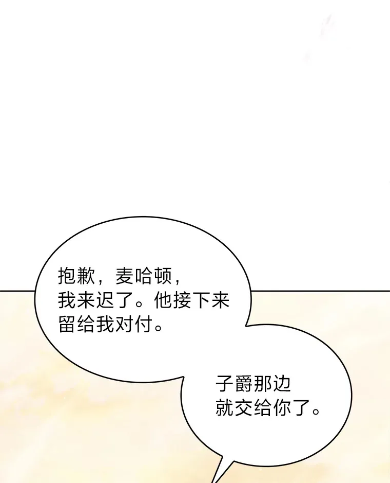 46.救赎之道 第73页