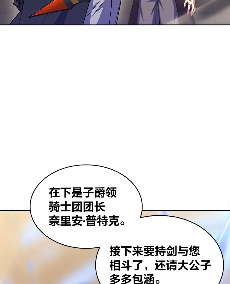 46.救赎之道 第75页
