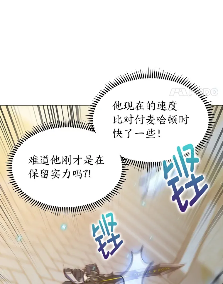 46.救赎之道 第83页
