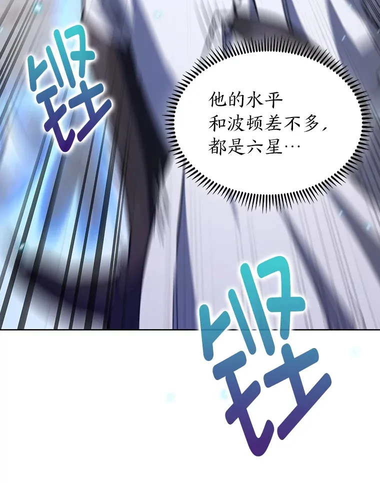 46.救赎之道 第85页